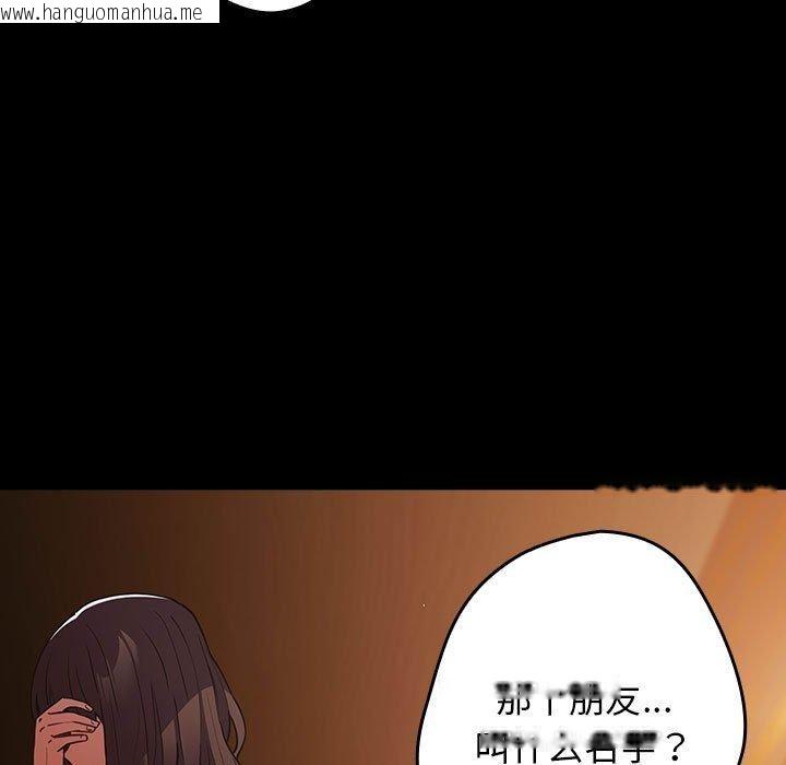 韩国漫画游戏不能这样玩/游戏规则我来定韩漫_游戏不能这样玩/游戏规则我来定-第99话在线免费阅读-韩国漫画-第133张图片