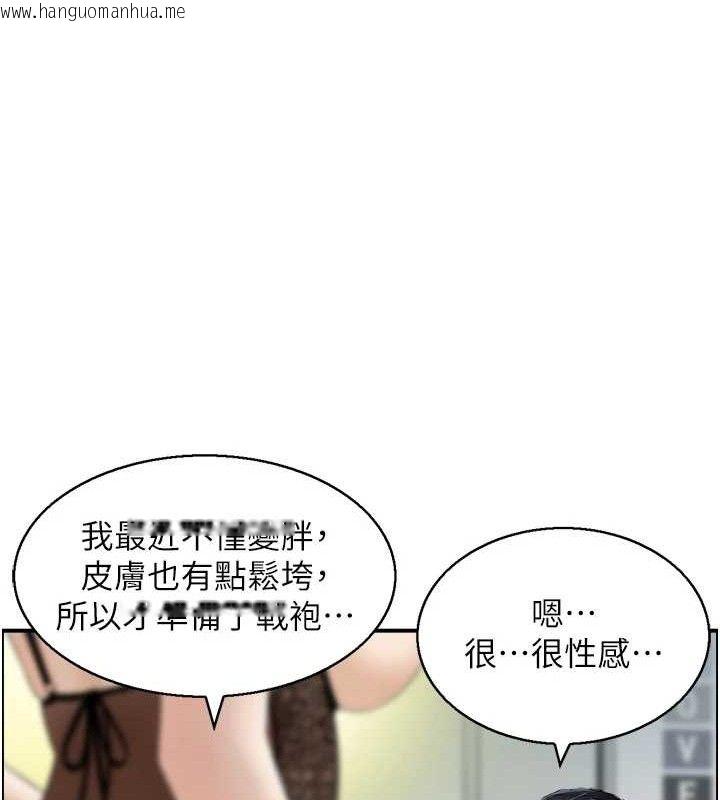 韩国漫画人妻控韩漫_人妻控-第48话-煞车失灵的阿姨在线免费阅读-韩国漫画-第37张图片