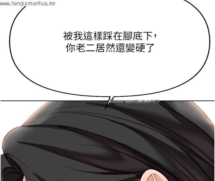 韩国漫画鲁蛇社畜的金手指韩漫_鲁蛇社畜的金手指-第20话-受人体按摩棒摆布的主人在线免费阅读-韩国漫画-第35张图片