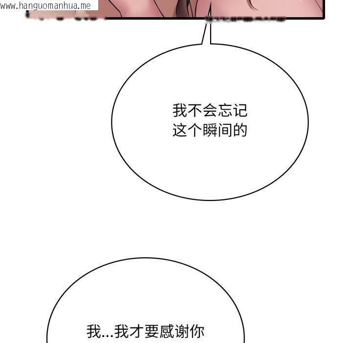 韩国漫画想要拥有她/渴望占有她韩漫_想要拥有她/渴望占有她-第63话在线免费阅读-韩国漫画-第97张图片