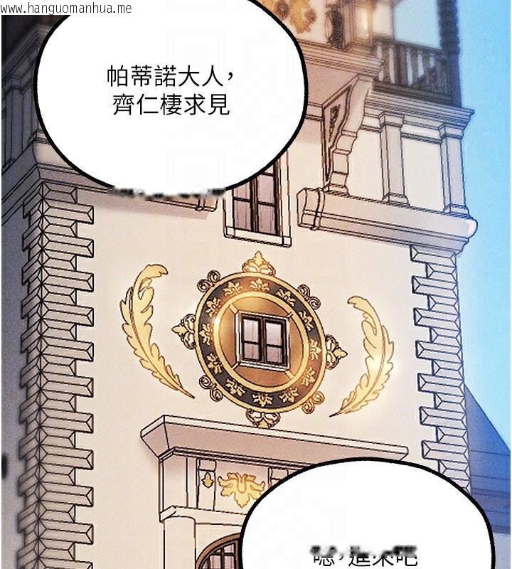 韩国漫画人妻猎人韩漫_人妻猎人-第81话-拿异界谜片换新淫窟在线免费阅读-韩国漫画-第67张图片