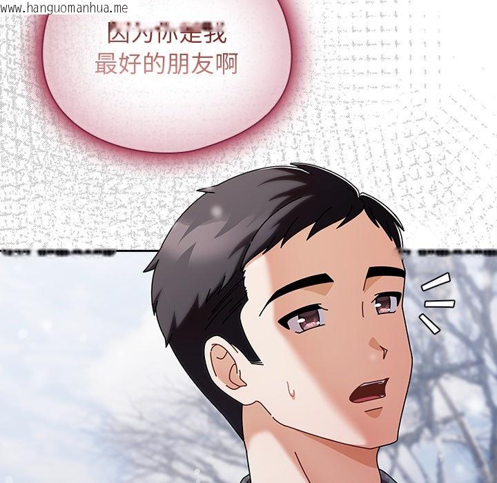 韩国漫画请弄脏我的女朋友韩漫_请弄脏我的女朋友-第2话在线免费阅读-韩国漫画-第24张图片