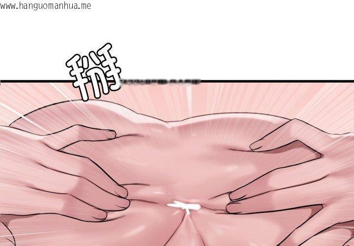 韩国漫画想要拥有她/渴望占有她韩漫_想要拥有她/渴望占有她-第63话在线免费阅读-韩国漫画-第4张图片