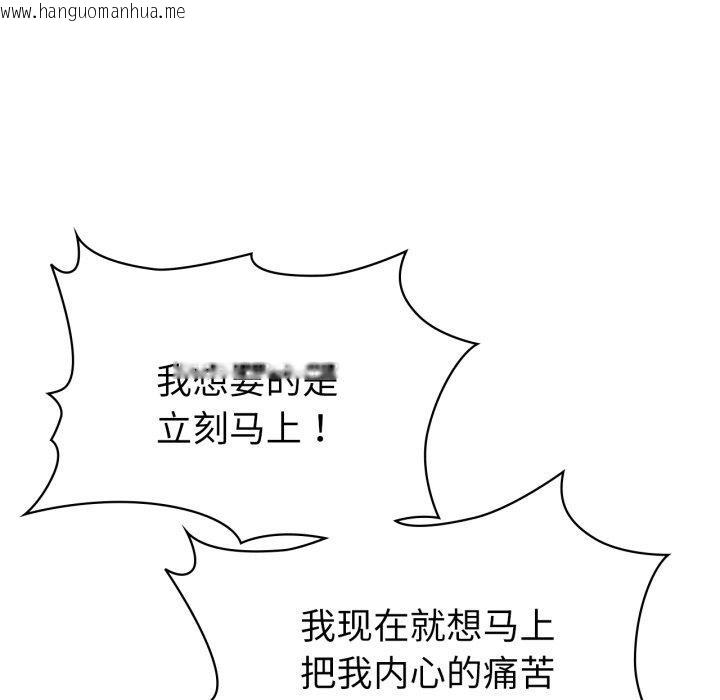韩国漫画咖啡因韩漫_咖啡因-第59话在线免费阅读-韩国漫画-第85张图片