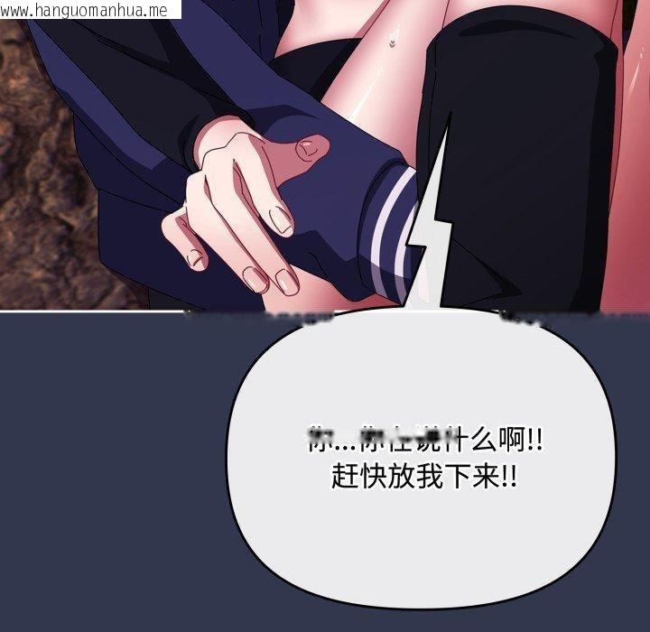 韩国漫画爱上你也好韩漫_爱上你也好-第13话在线免费阅读-韩国漫画-第10张图片