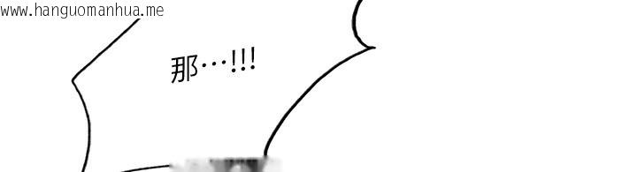 韩国漫画色轮眼韩漫_色轮眼-第2季-第72话-狩猎恶魔的特别道具在线免费阅读-韩国漫画-第9张图片