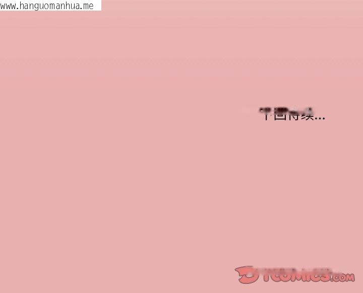 韩国漫画家人之间这样不好吧？韩漫_家人之间这样不好吧？-第45话在线免费阅读-韩国漫画-第123张图片