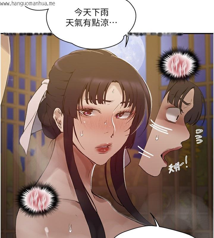 韩国漫画秘密教学韩漫_秘密教学-第267话-老婆，妳今天格外性感在线免费阅读-韩国漫画-第81张图片
