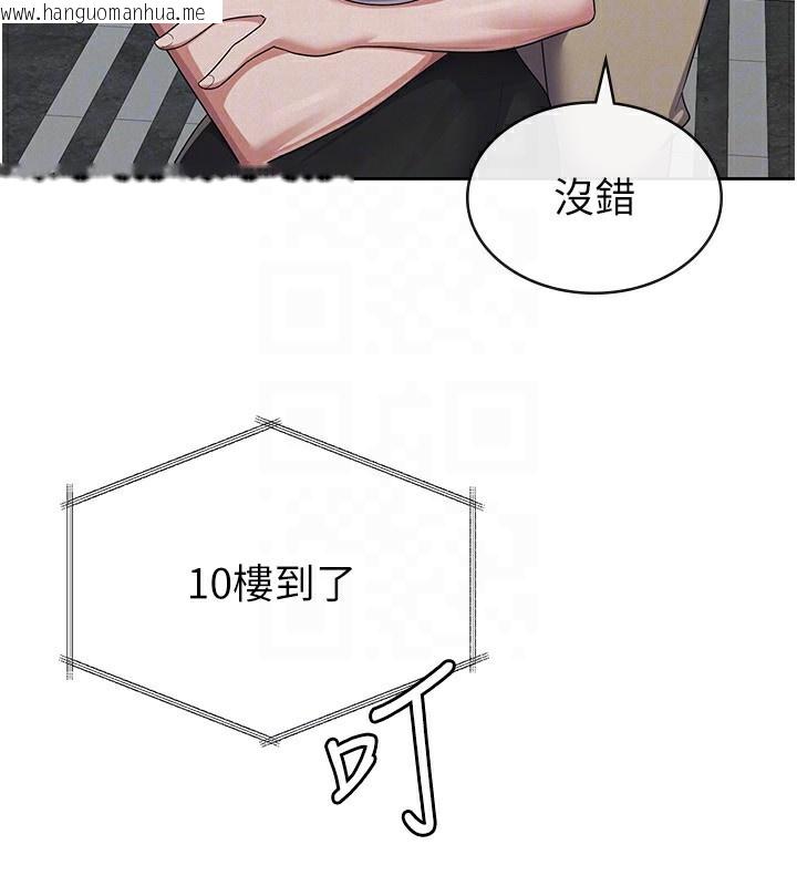 韩国漫画税金女友韩漫_税金女友-第38话-你真是始终如一在线免费阅读-韩国漫画-第96张图片