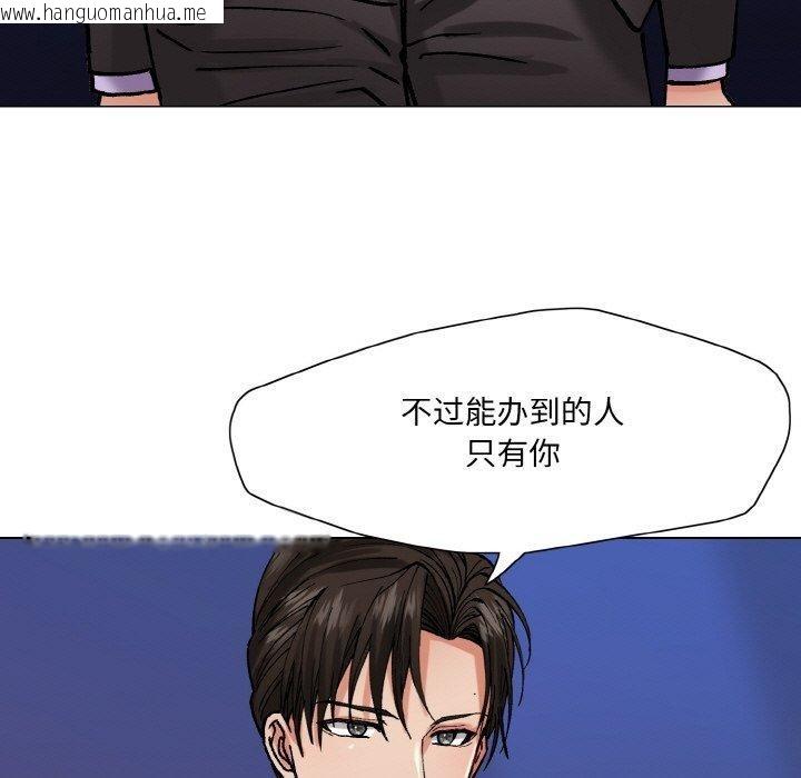 韩国漫画坏女人/了不起的她韩漫_坏女人/了不起的她-第65话在线免费阅读-韩国漫画-第81张图片