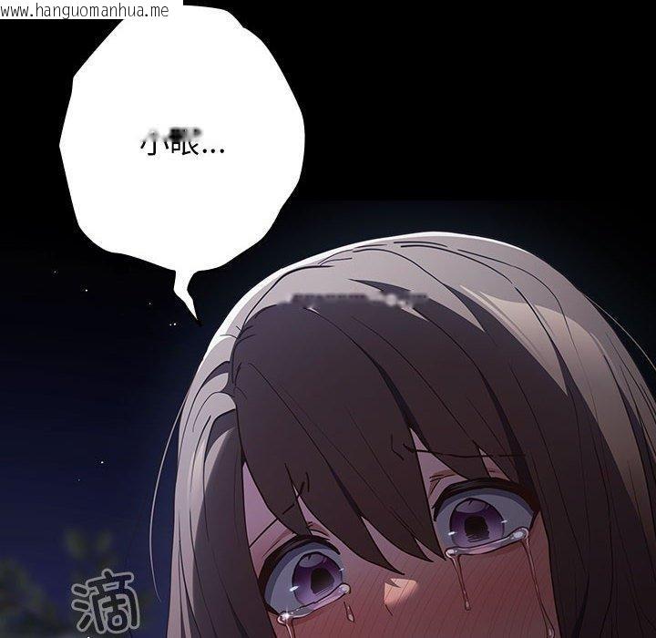 韩国漫画游戏不能这样玩/游戏规则我来定韩漫_游戏不能这样玩/游戏规则我来定-第99话在线免费阅读-韩国漫画-第174张图片