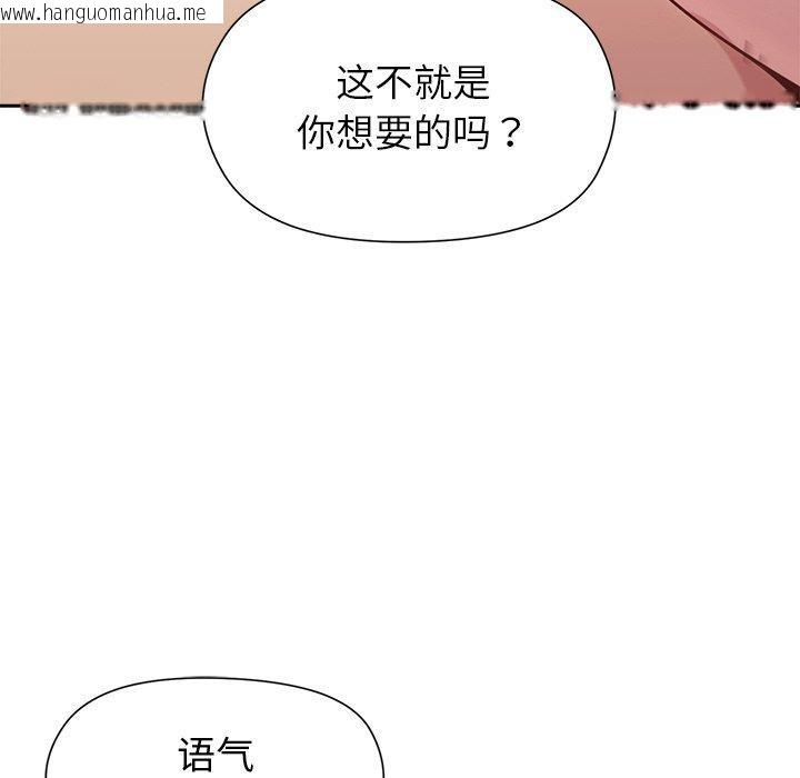 韩国漫画和美女上司玩游戏韩漫_和美女上司玩游戏-第51话在线免费阅读-韩国漫画-第149张图片