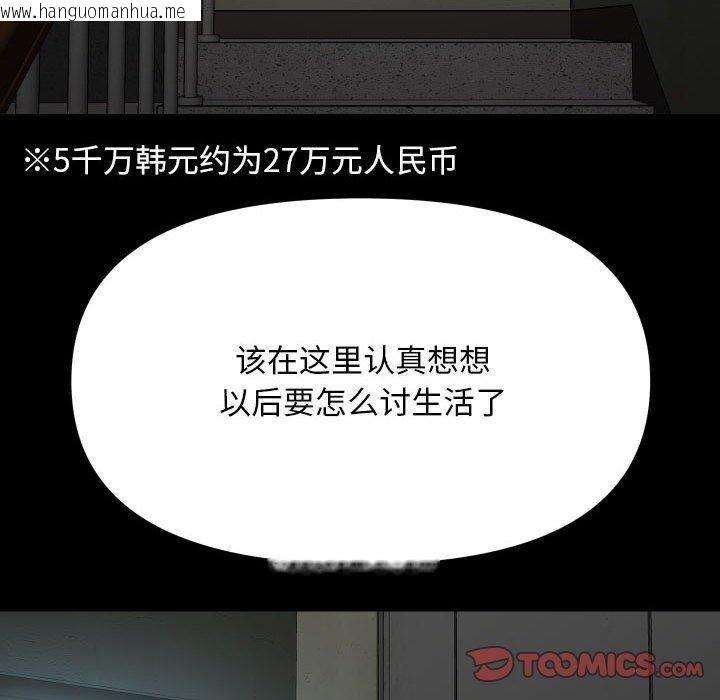 韩国漫画社区重建协会/敲开你的门韩漫_社区重建协会/敲开你的门-第139话在线免费阅读-韩国漫画-第74张图片