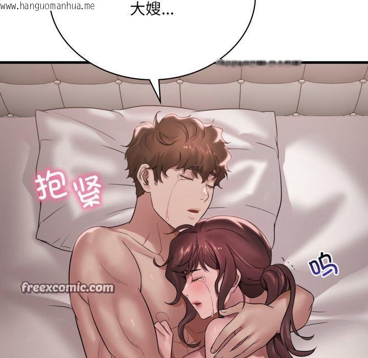 韩国漫画想要拥有她/渴望占有她韩漫_想要拥有她/渴望占有她-第63话在线免费阅读-韩国漫画-第98张图片