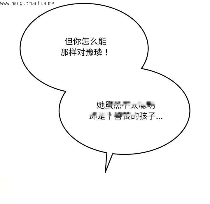 韩国漫画当狗不丢人韩漫_当狗不丢人-第6话在线免费阅读-韩国漫画-第136张图片