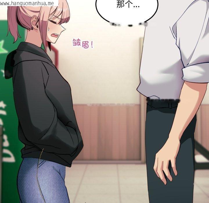 韩国漫画当狗不丢人韩漫_当狗不丢人-第6话在线免费阅读-韩国漫画-第125张图片