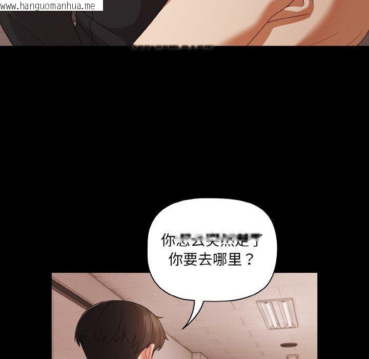 韩国漫画幸福来得太突然韩漫_幸福来得太突然-第22话在线免费阅读-韩国漫画-第108张图片
