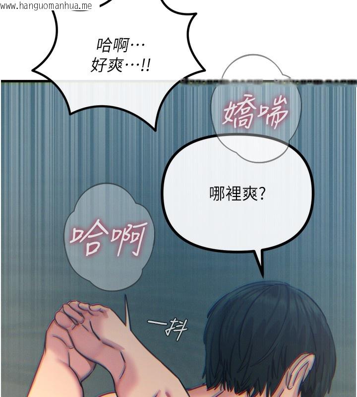 韩国漫画恶次人生韩漫_恶次人生-第24话-销魂的深喉咙在线免费阅读-韩国漫画-第134张图片