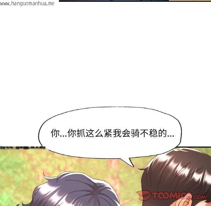 韩国漫画已嫁人的她韩漫_已嫁人的她-第26话在线免费阅读-韩国漫画-第81张图片