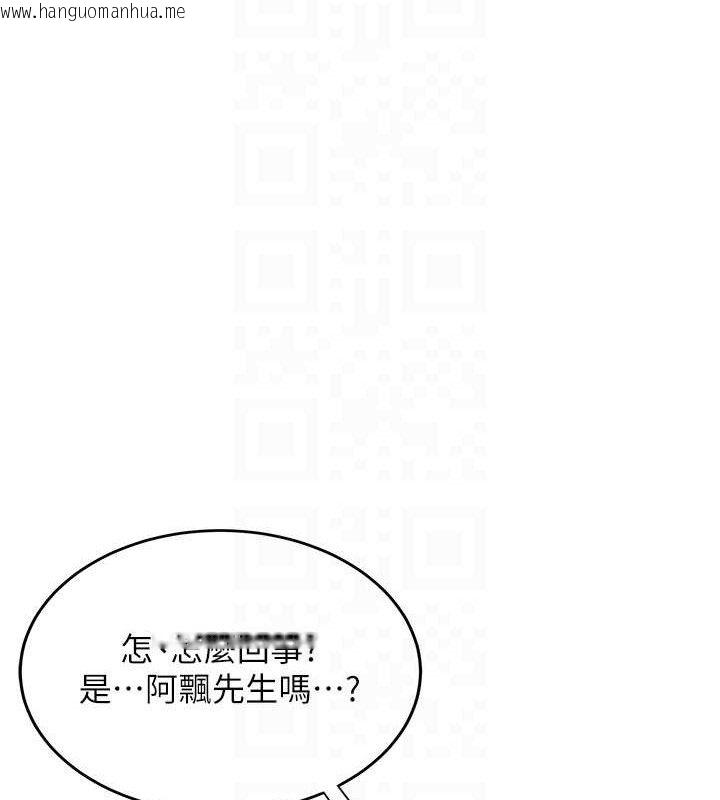 韩国漫画飞机杯女神连线中韩漫_飞机杯女神连线中-第11话-要好好奖励人家喔在线免费阅读-韩国漫画-第81张图片