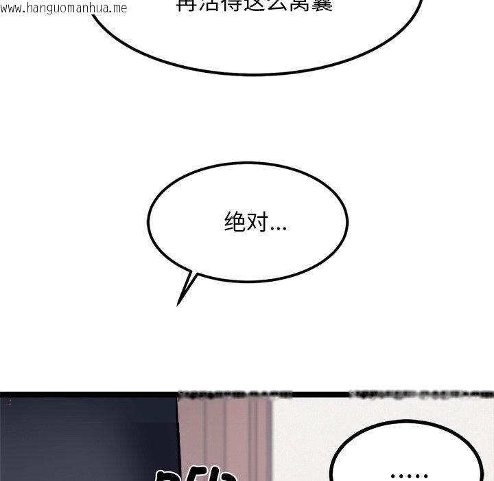 韩国漫画犬神的游戏韩漫_犬神的游戏-第18话在线免费阅读-韩国漫画-第123张图片