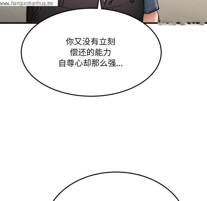 韩国漫画当狗不丢人韩漫_当狗不丢人-第6话在线免费阅读-韩国漫画-第33张图片
