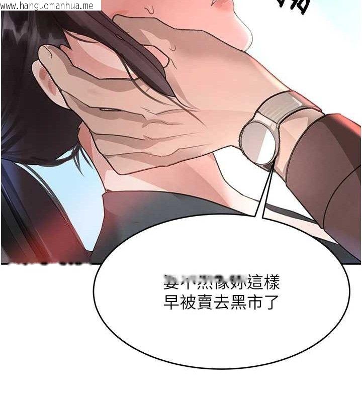 韩国漫画黑道千金韩漫_黑道千金-第31话-在办公室让秘书服务在线免费阅读-韩国漫画-第117张图片