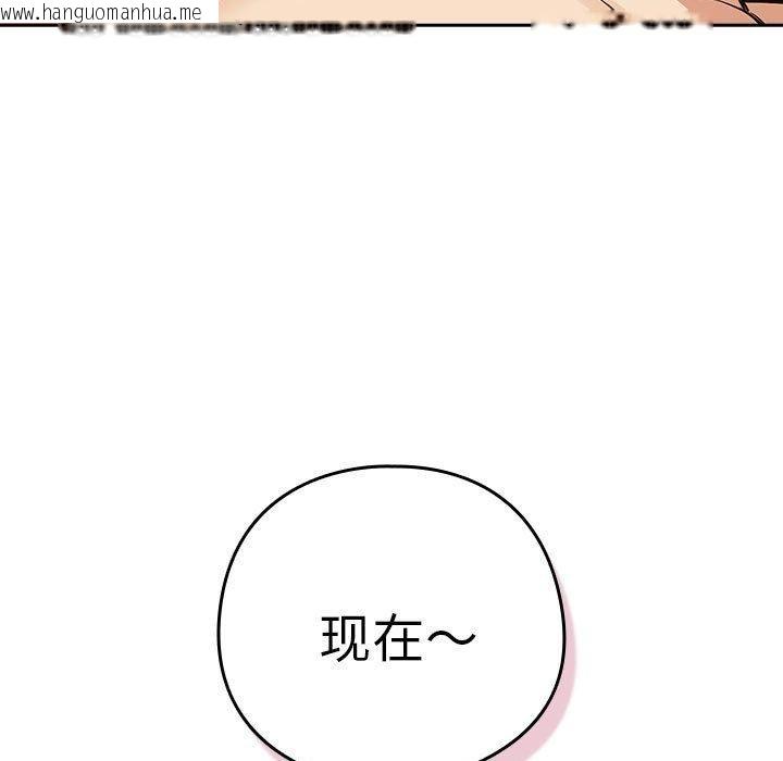 韩国漫画下班后的例行恋爱韩漫_下班后的例行恋爱-第55话在线免费阅读-韩国漫画-第5张图片