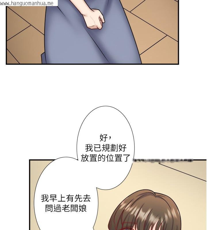 韩国漫画秘密温泉:混汤旅馆韩漫_秘密温泉:混汤旅馆-第29话-来自青梅竹马的嫉妒在线免费阅读-韩国漫画-第27张图片
