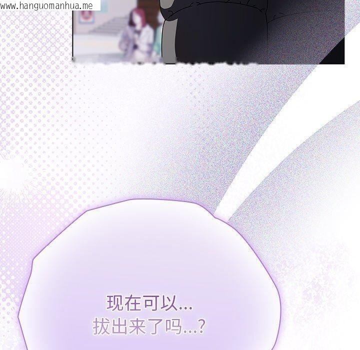 韩国漫画请弄脏我的女朋友韩漫_请弄脏我的女朋友-第3话在线免费阅读-韩国漫画-第90张图片