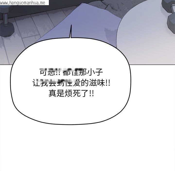 韩国漫画缺德邻居难相处韩漫_缺德邻居难相处-第32话在线免费阅读-韩国漫画-第169张图片
