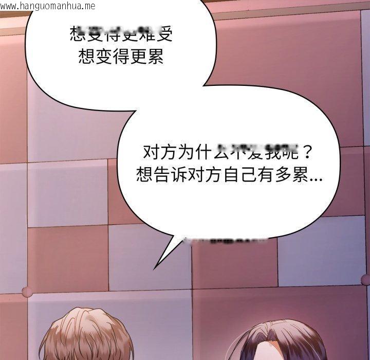 韩国漫画咖啡因韩漫_咖啡因-第59话在线免费阅读-韩国漫画-第64张图片