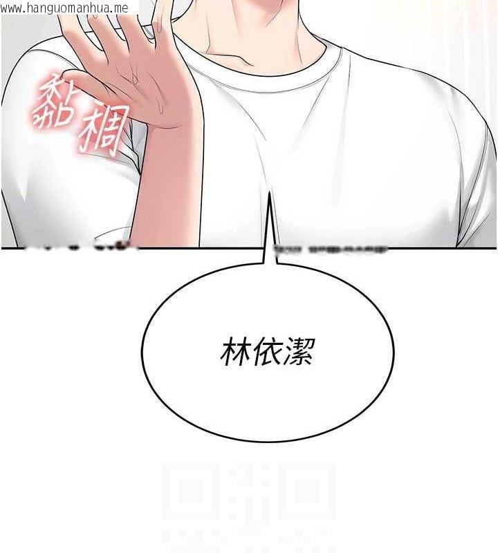 韩国漫画飞机杯女神连线中韩漫_飞机杯女神连线中-第11话-要好好奖励人家喔在线免费阅读-韩国漫画-第87张图片