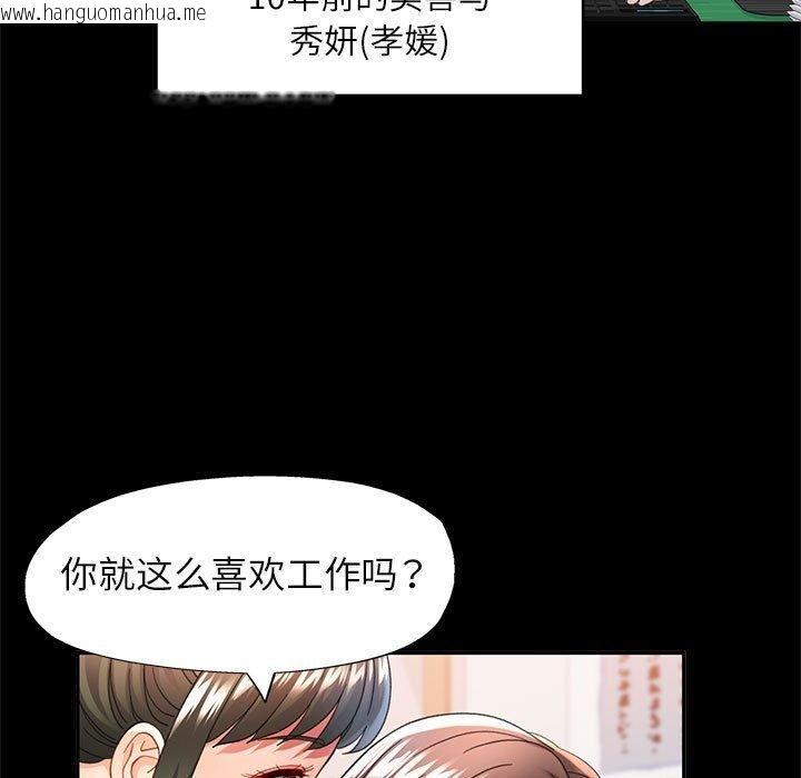 韩国漫画可以爱你吗韩漫_可以爱你吗-第52话在线免费阅读-韩国漫画-第64张图片