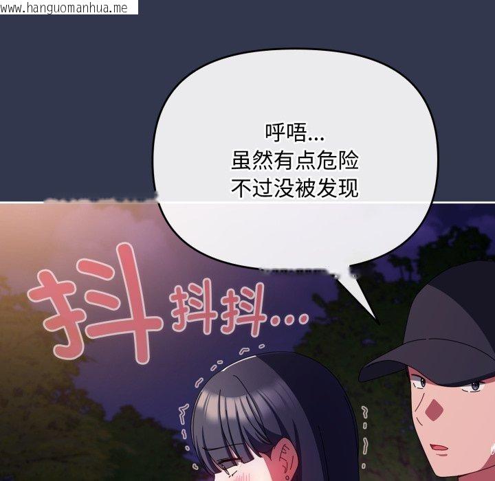 韩国漫画爱上你也好韩漫_爱上你也好-第13话在线免费阅读-韩国漫画-第48张图片
