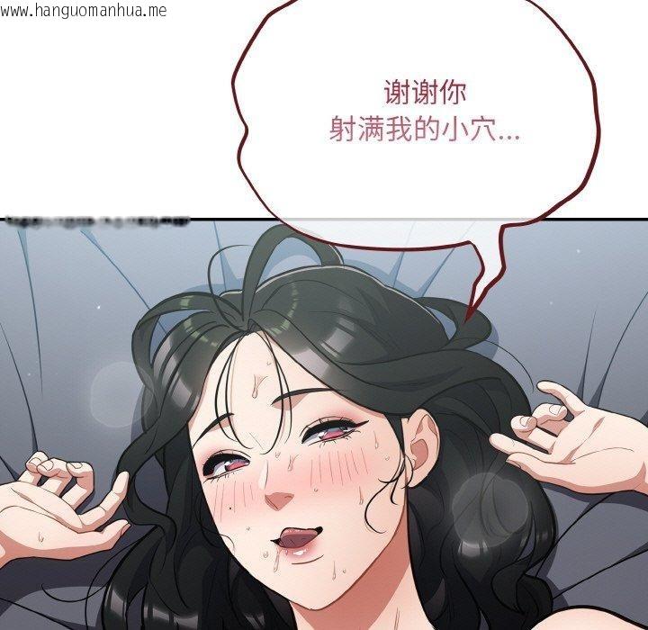 韩国漫画傻瓜病毒韩漫_傻瓜病毒-第20话在线免费阅读-韩国漫画-第79张图片