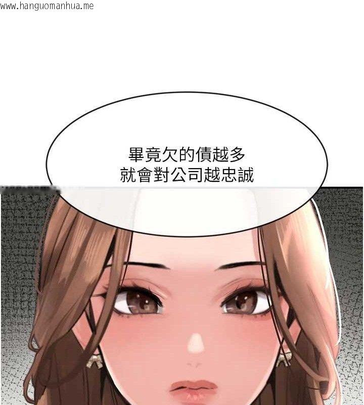 韩国漫画黑道千金韩漫_黑道千金-第31话-在办公室让秘书服务在线免费阅读-韩国漫画-第122张图片