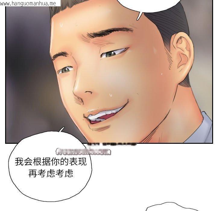 韩国漫画灵魂互换韩漫_灵魂互换-第36话在线免费阅读-韩国漫画-第75张图片