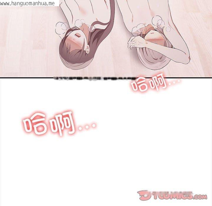 韩国漫画其实我很喜欢你韩漫_其实我很喜欢你-第49话在线免费阅读-韩国漫画-第208张图片