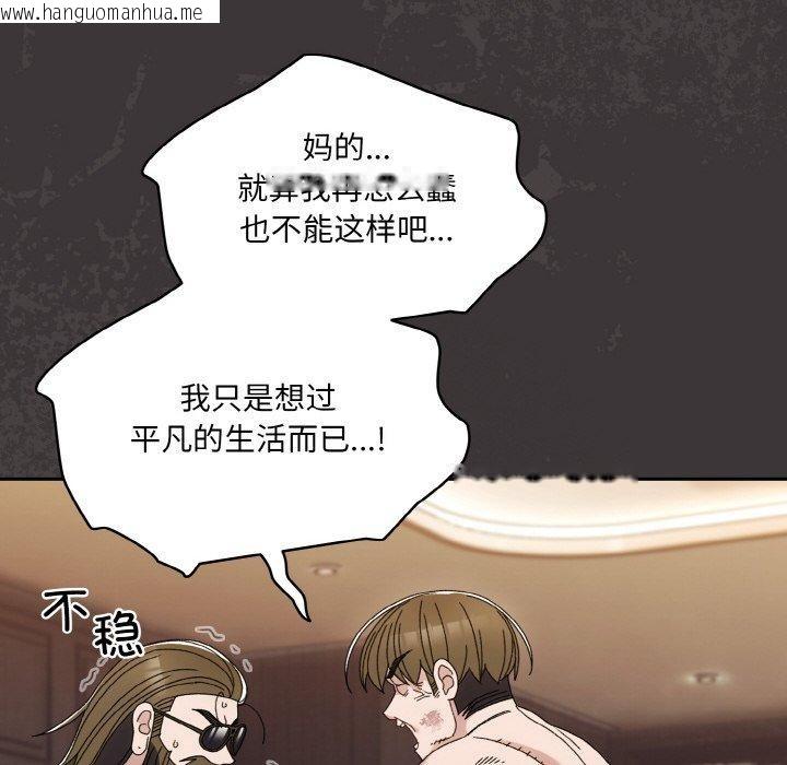 韩国漫画请把女儿交给我/老大!-请把女儿交给我!韩漫_请把女儿交给我/老大!-请把女儿交给我!-第74话在线免费阅读-韩国漫画-第157张图片