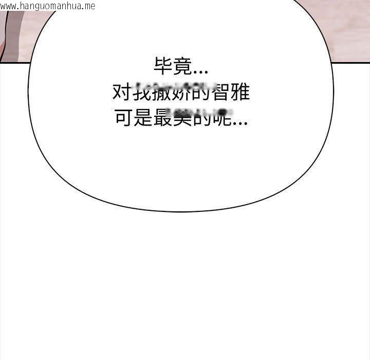 韩国漫画其实我很喜欢你韩漫_其实我很喜欢你-第49话在线免费阅读-韩国漫画-第23张图片