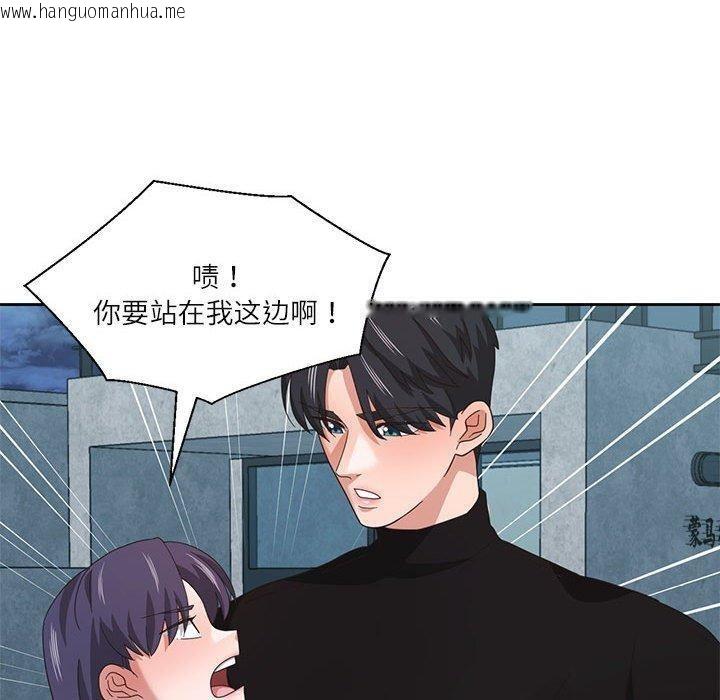 韩国漫画我的傻瓜男友韩漫_我的傻瓜男友-第10话在线免费阅读-韩国漫画-第80张图片