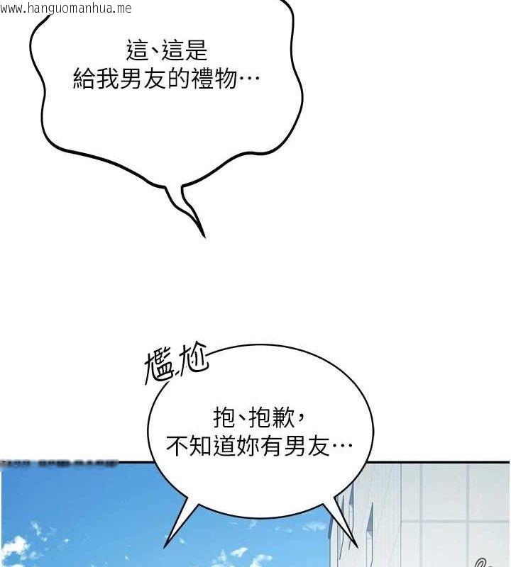 韩国漫画飞机杯女神连线中韩漫_飞机杯女神连线中-第11话-要好好奖励人家喔在线免费阅读-韩国漫画-第21张图片