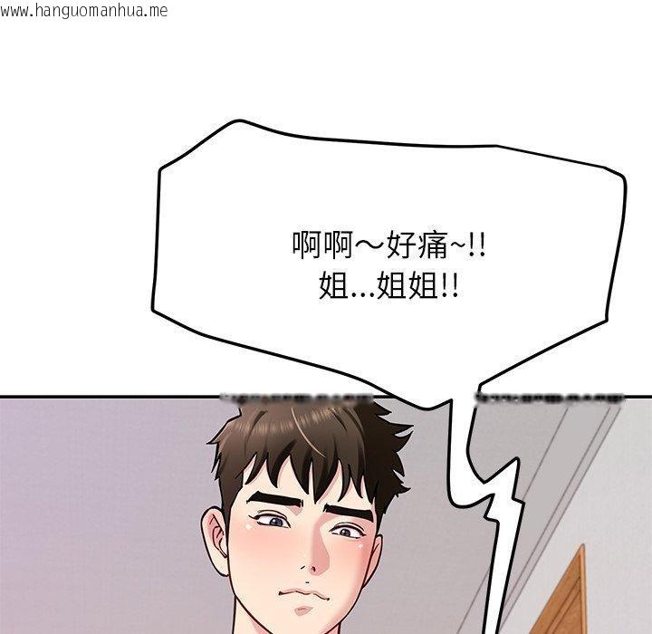 韩国漫画后宫之王韩漫_后宫之王-第33话在线免费阅读-韩国漫画-第96张图片