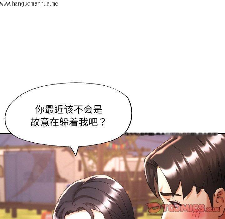 韩国漫画已嫁人的她韩漫_已嫁人的她-第26话在线免费阅读-韩国漫画-第9张图片