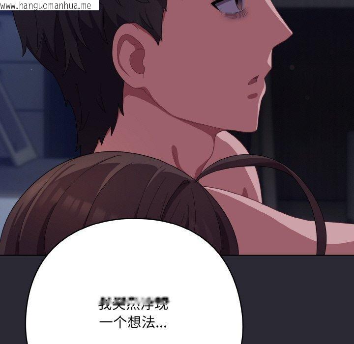 韩国漫画喵来的恋爱韩漫_喵来的恋爱-第17话在线免费阅读-韩国漫画-第153张图片