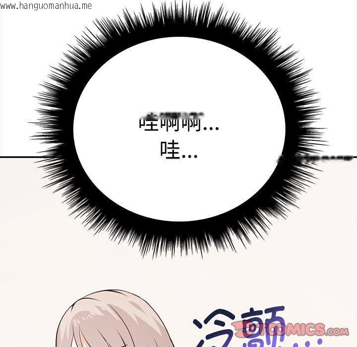韩国漫画其实我很喜欢你韩漫_其实我很喜欢你-第49话在线免费阅读-韩国漫画-第64张图片