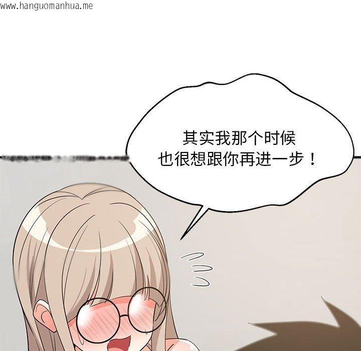 韩国漫画难缠姐妹偏要和我同居韩漫_难缠姐妹偏要和我同居-第43话在线免费阅读-韩国漫画-第73张图片