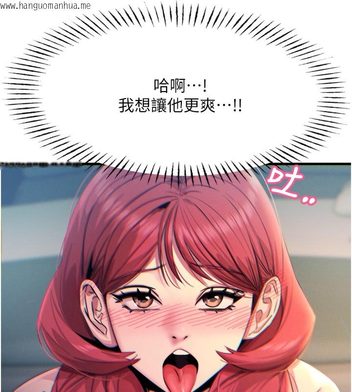 韩国漫画恶次人生韩漫_恶次人生-第24话-销魂的深喉咙在线免费阅读-韩国漫画-第43张图片
