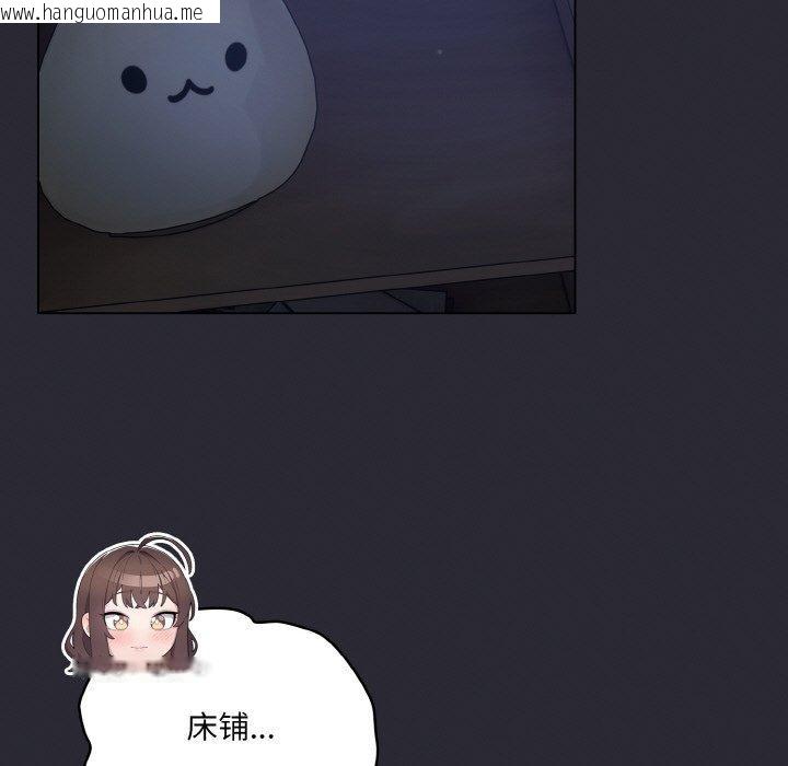 韩国漫画喵来的恋爱韩漫_喵来的恋爱-第17话在线免费阅读-韩国漫画-第135张图片